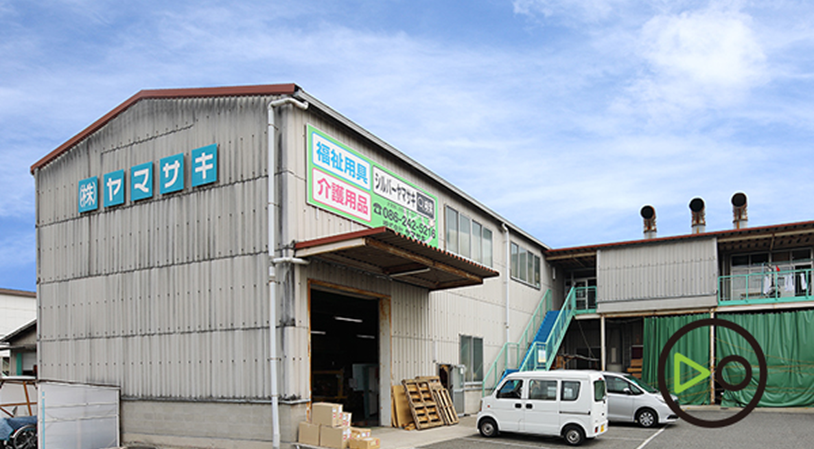 株式会社ヤマサキ